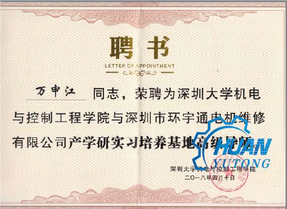 萬申江獲得的證書.jpg