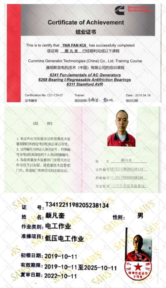 低電壓作業(yè) 顏凡奎