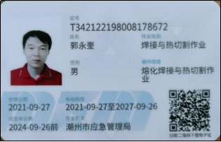 焊接與熱切割 郭永奎拍攝照片