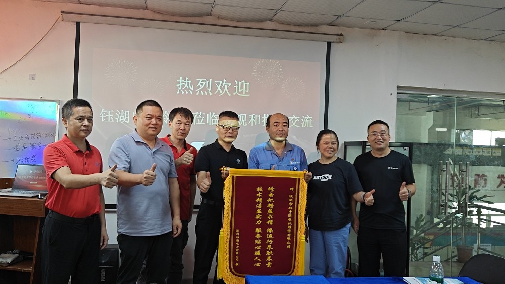 深圳鈺湖電力贈旗致謝環(huán)宇通電機(jī)維修：攜手共筑電力保障信賴之基